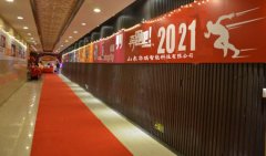 凝心聚力,攜手同行-------華瑞智能2020年年會(huì)報(bào)道